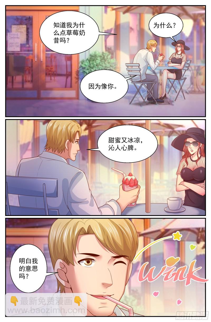 我在末世有套房 - 329 泄密者 - 1