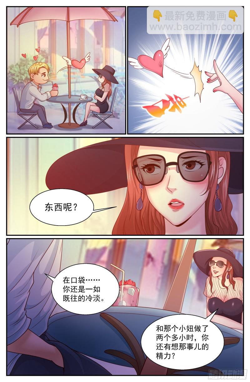 我在末世有套房 - 329 泄密者 - 2