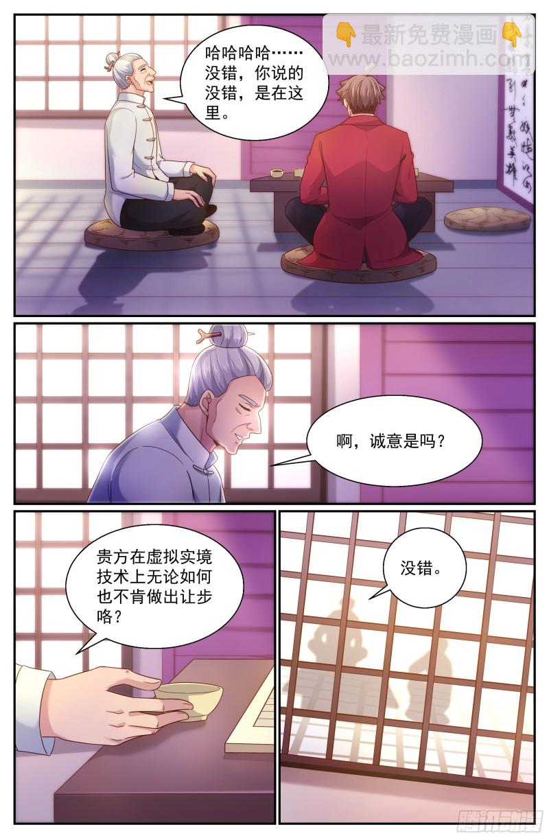 我在末世有套房 - 333 你有多少誠意 - 2