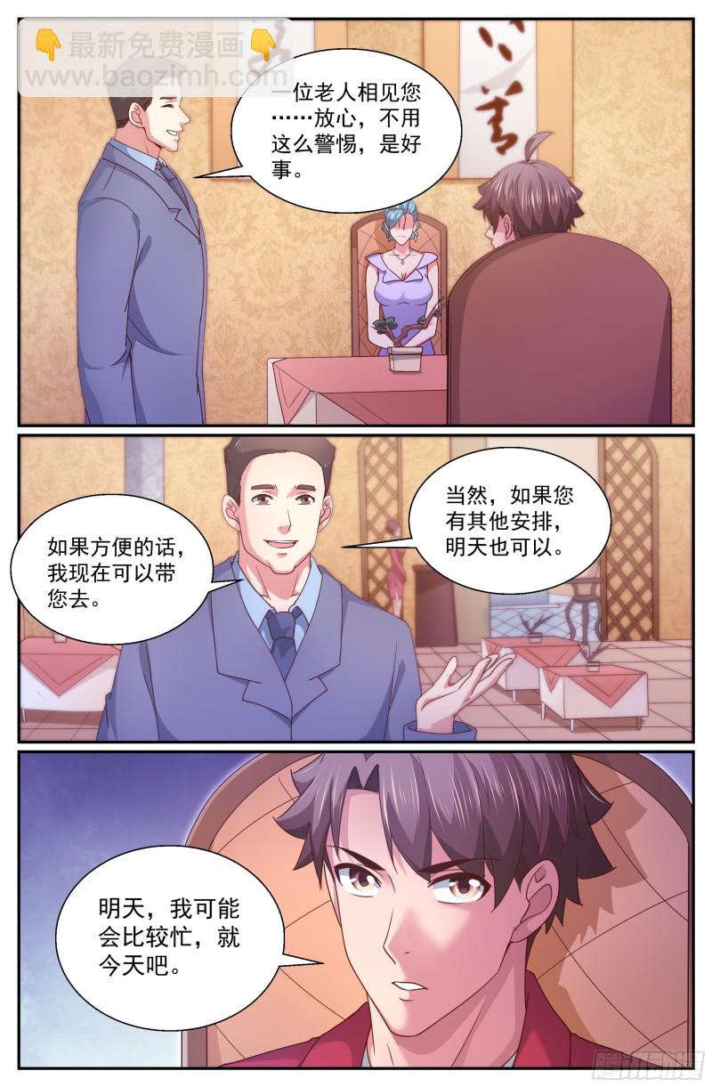 我在末世有套房 - 333 你有多少誠意 - 2