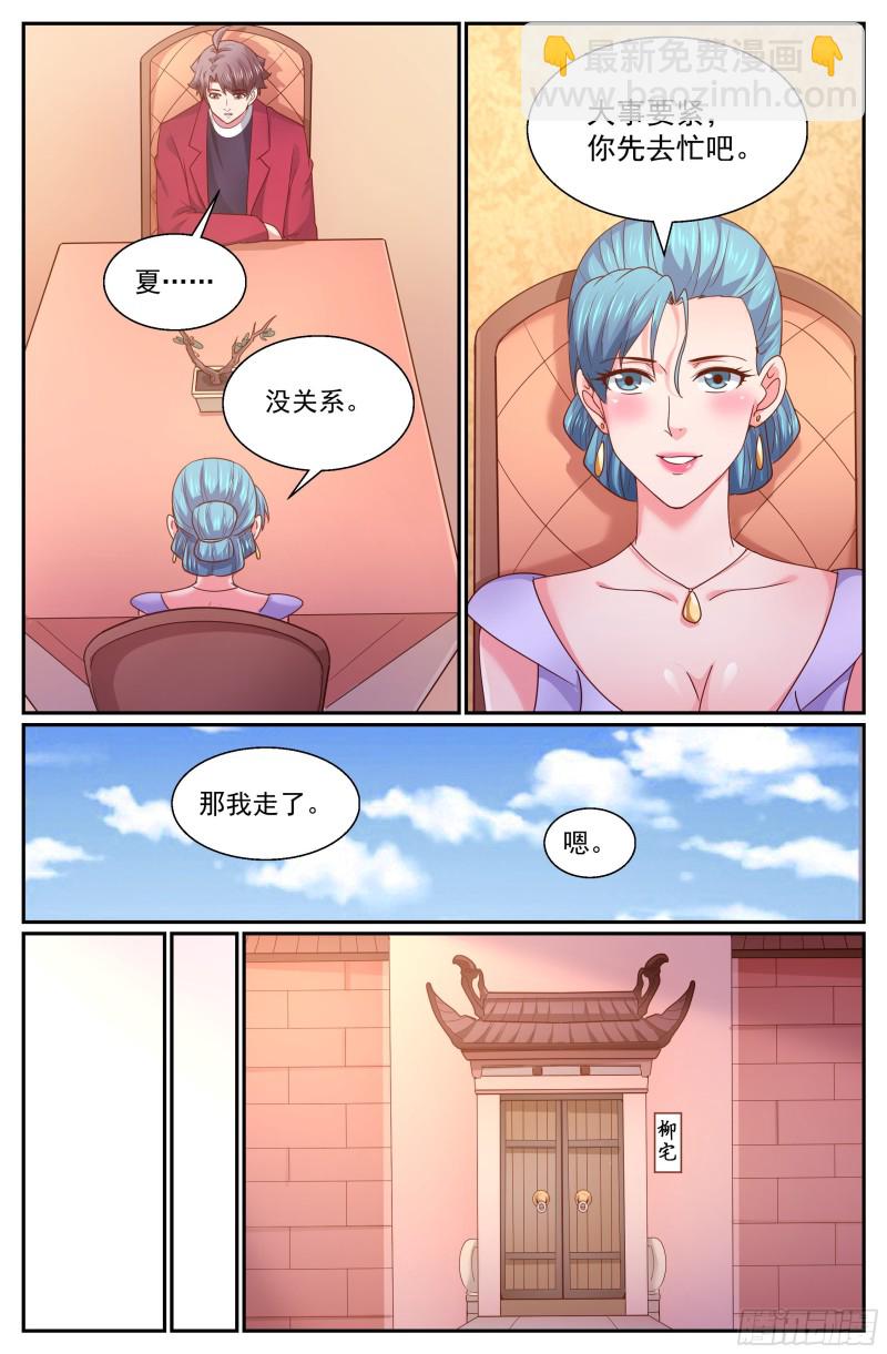 我在末世有套房 - 333 你有多少誠意 - 3