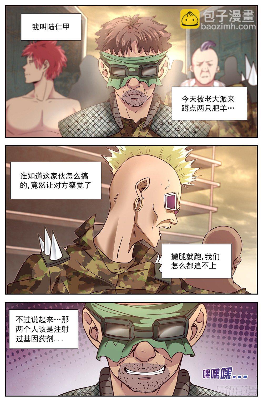 我在末世有套房 - 第十二章 工地激戰 3 - 2