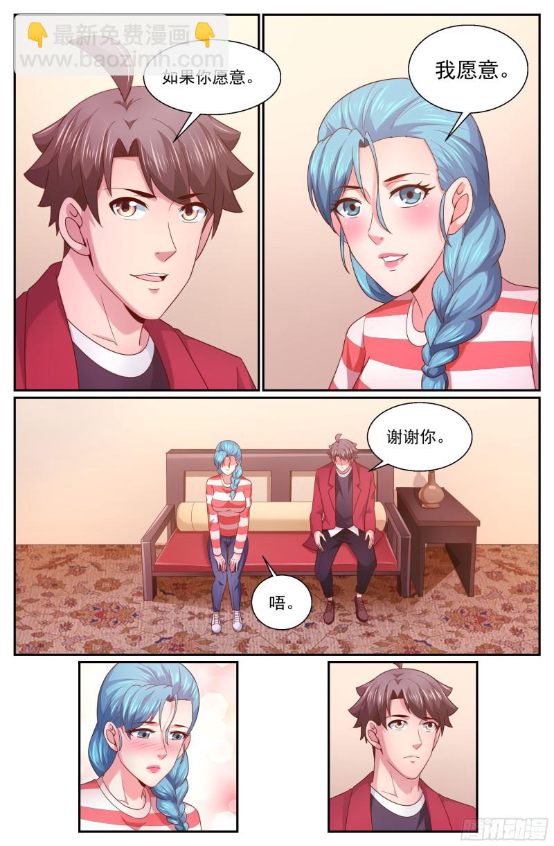 我在末世有套房 - 335 我願意 - 1