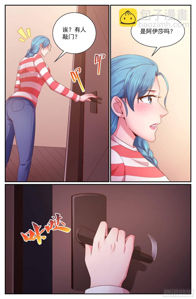 我在末世有套房 - 335 我願意 - 3