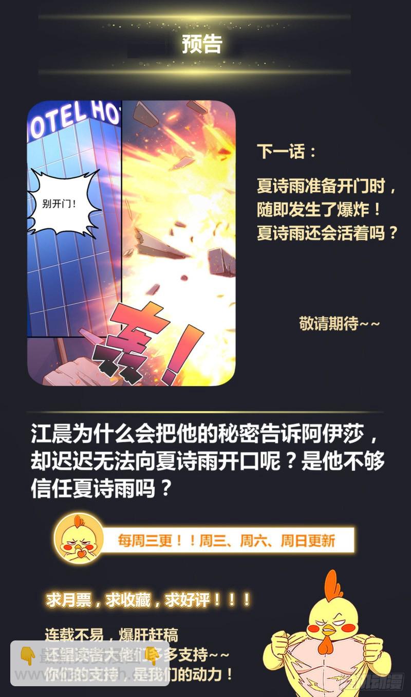 我在末世有套房 - 335 我願意 - 1