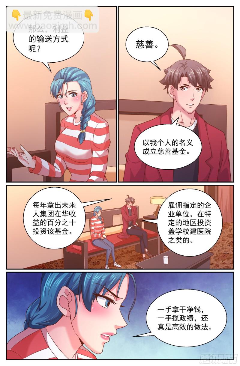 我在末世有套房 - 335 我願意 - 2