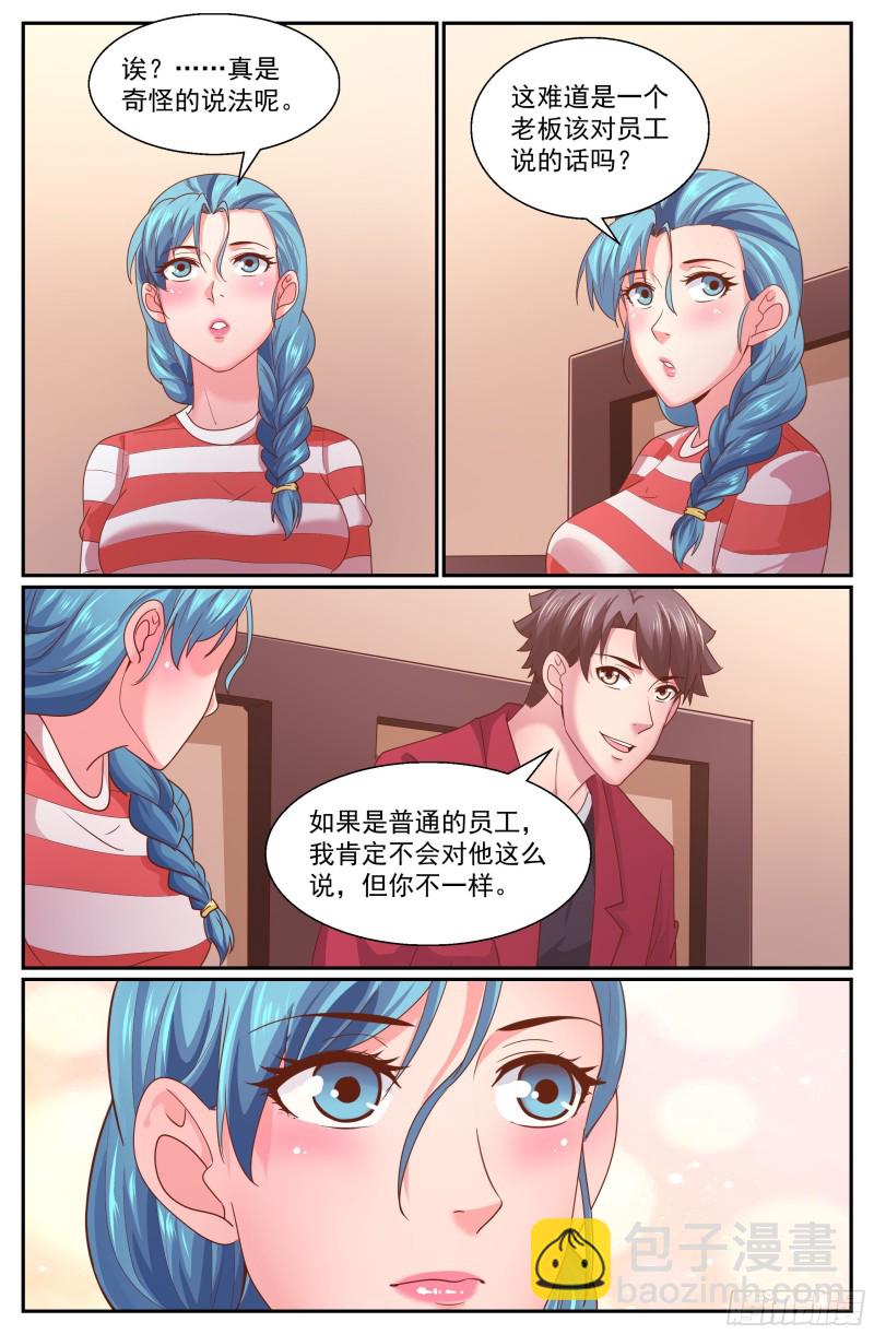 我在末世有套房 - 335 我願意 - 2