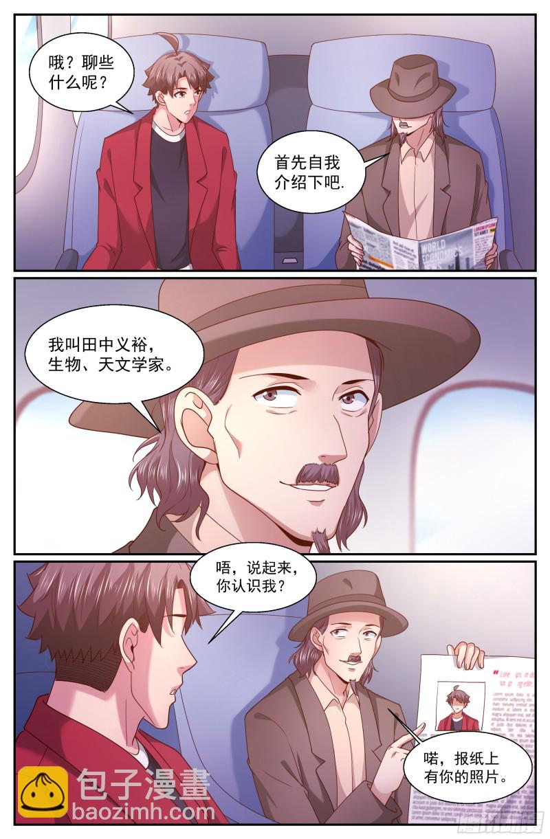 我在末世有套房 - 337 吐真劑無效 - 2