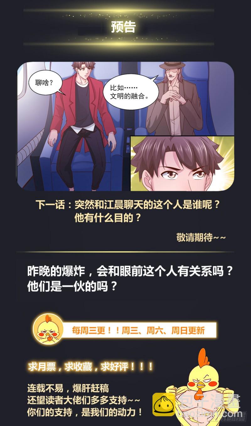 我在末世有套房 - 337 吐真劑無效 - 1