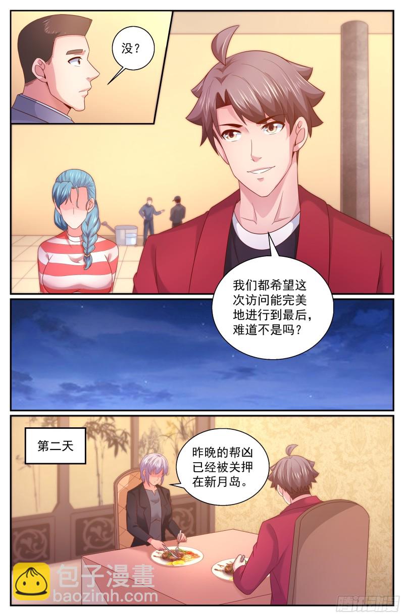 我在末世有套房 - 337 吐真劑無效 - 3