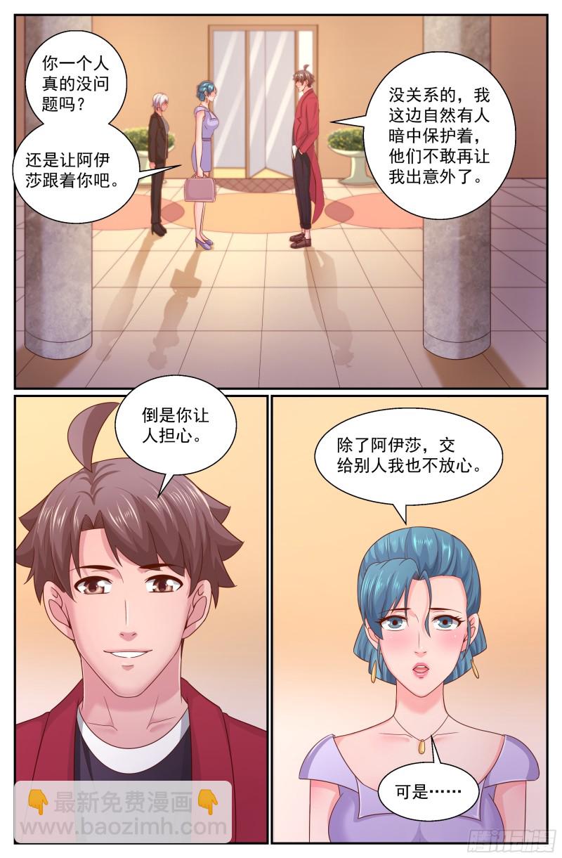 我在末世有套房 - 337 吐真劑無效 - 1