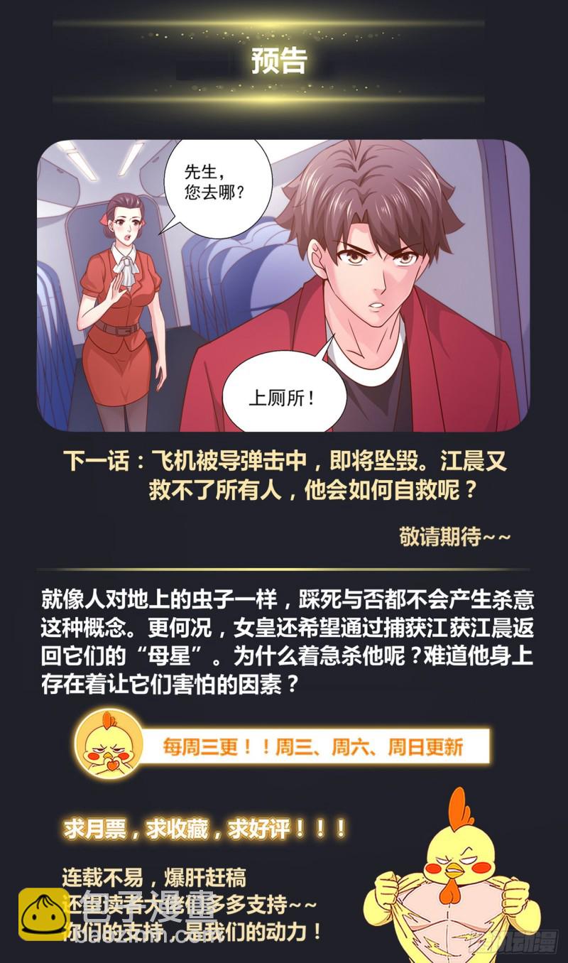 我在末世有套房 - 339 空難 - 2