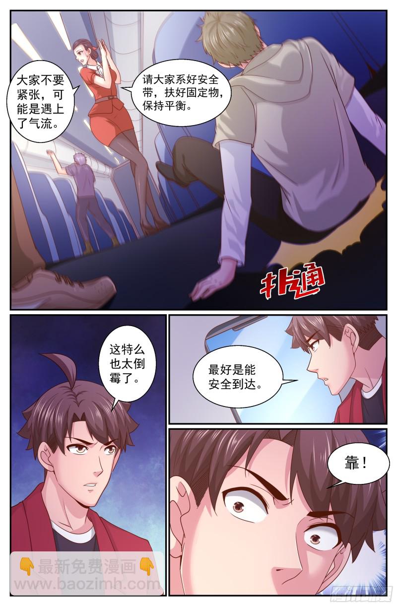 我在末世有套房 - 339 空難 - 1