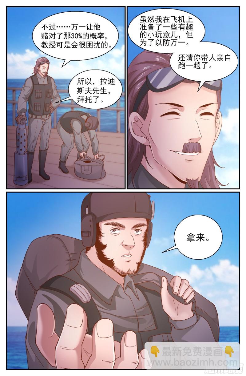 我在末世有套房 - 339 空難 - 3