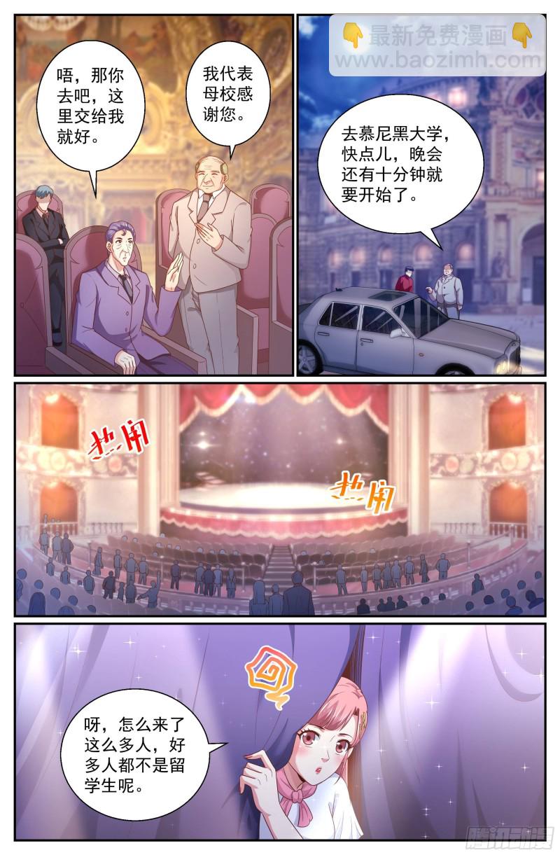 我在末世有套房 - 321 晚會開始 - 1