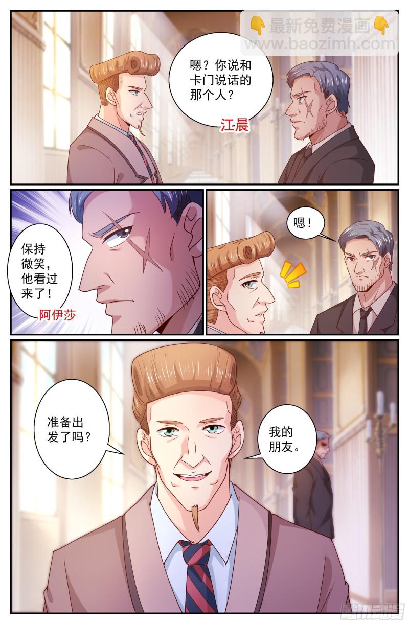 我在末世有套房 - 321 晚會開始 - 2