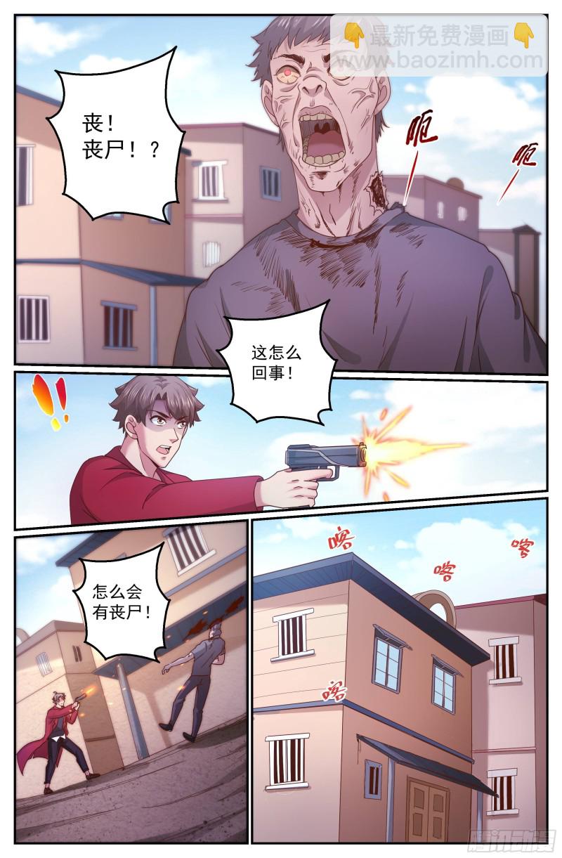 我在末世有套房 - 341 穿越失靈 - 2