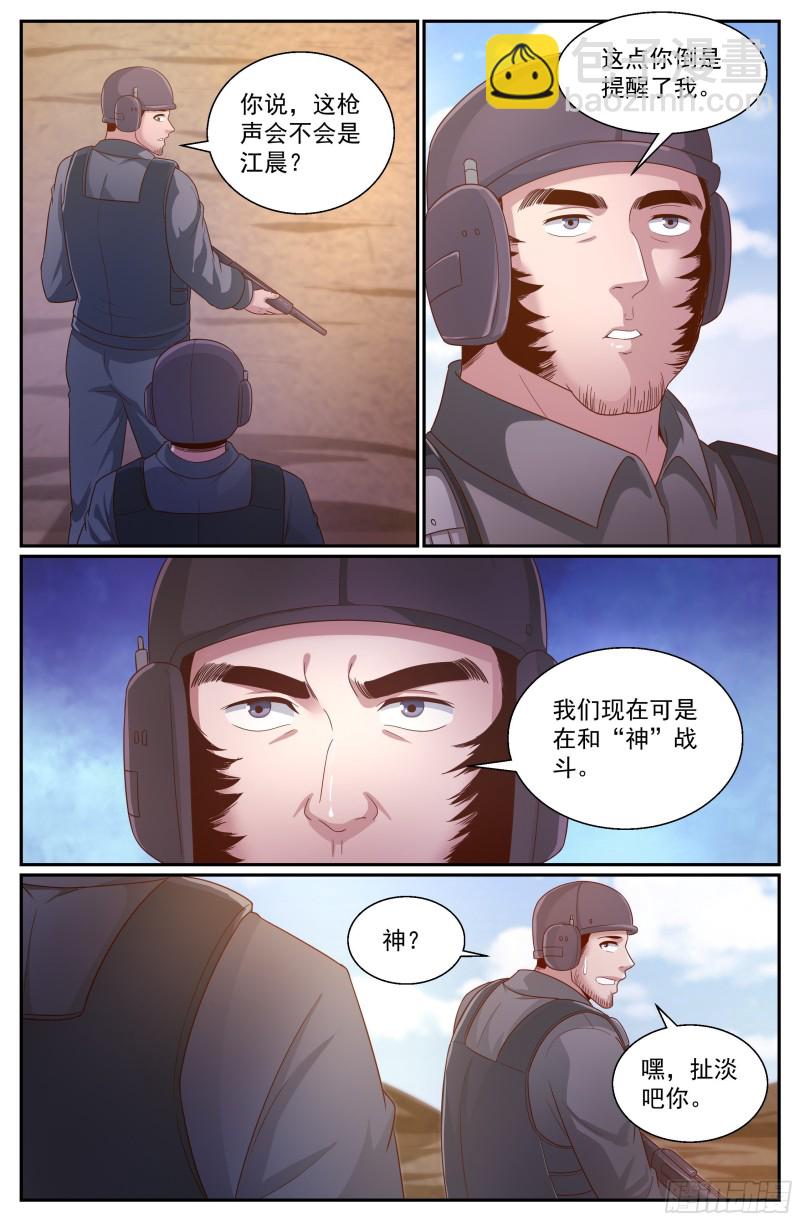 我在末世有套房 - 341 穿越失靈 - 3