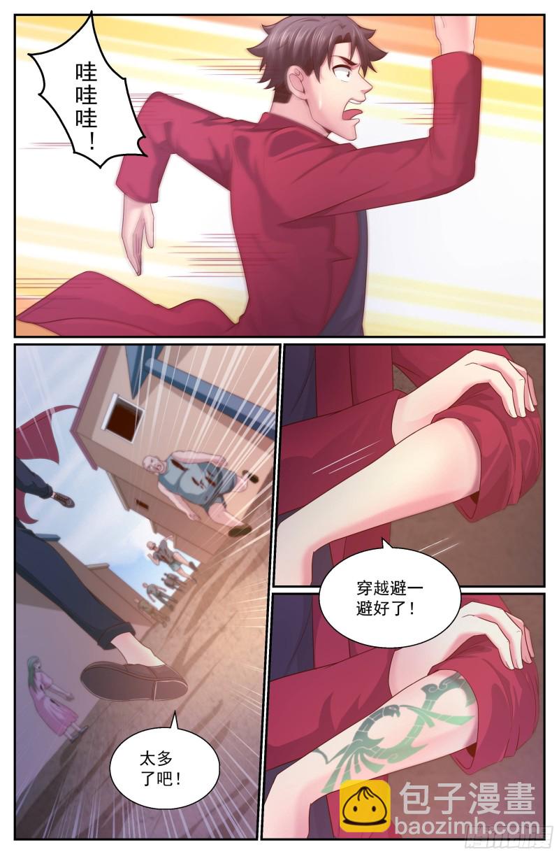 我在末世有套房 - 341 穿越失靈 - 1