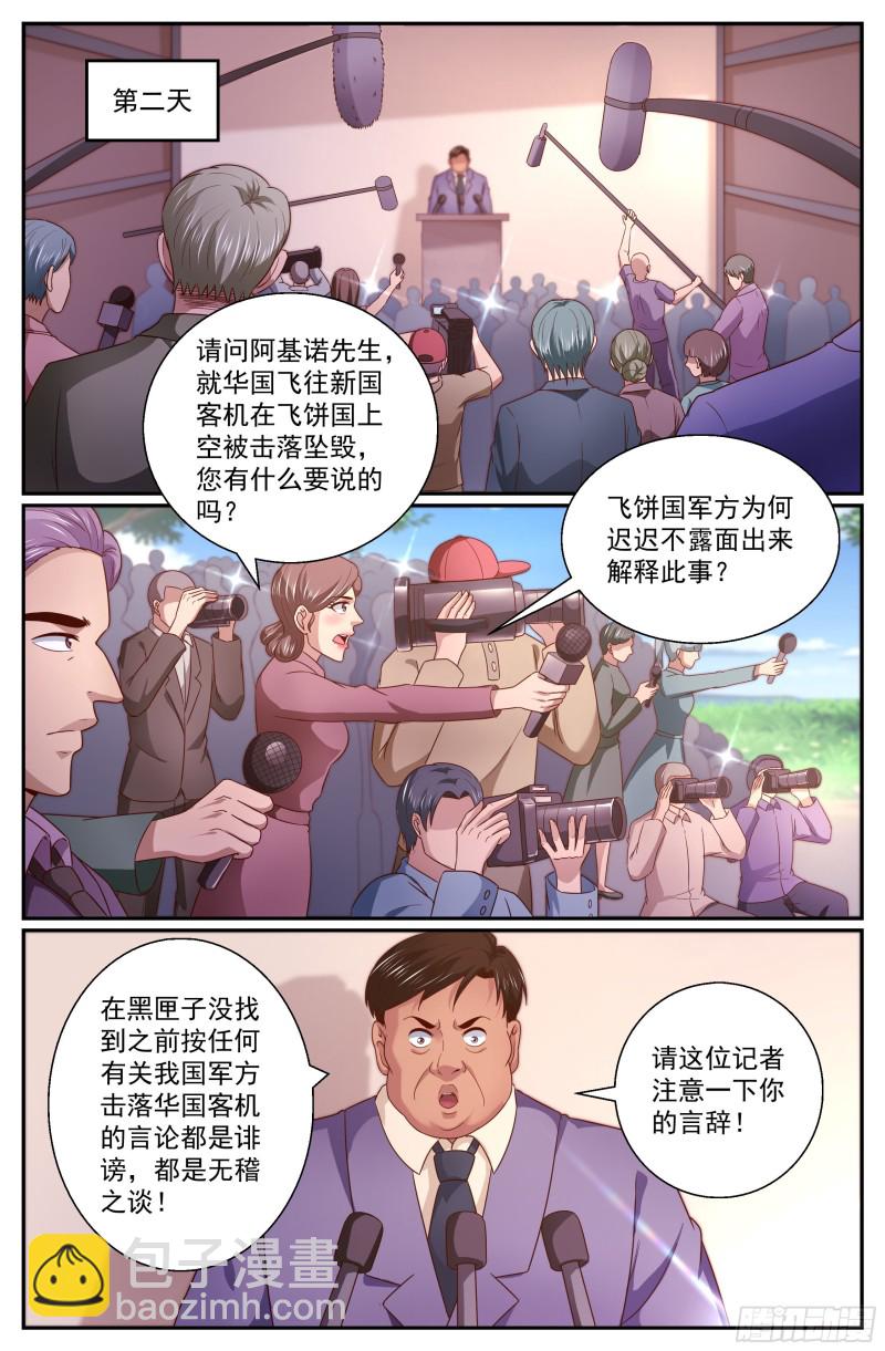 我在末世有套房 - 343 激光-20出擊 - 1