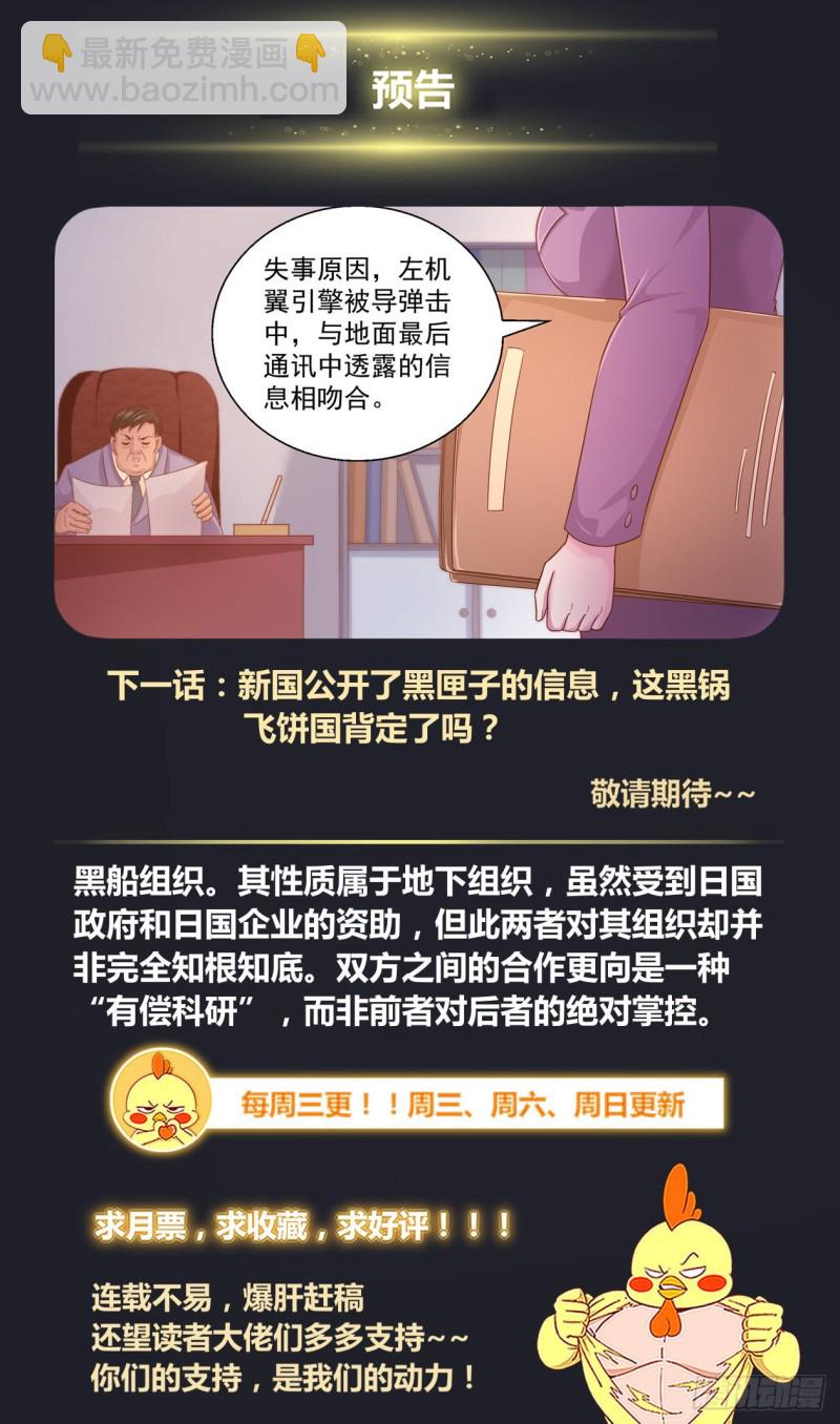 我在末世有套房 - 343 激光-20出擊 - 1