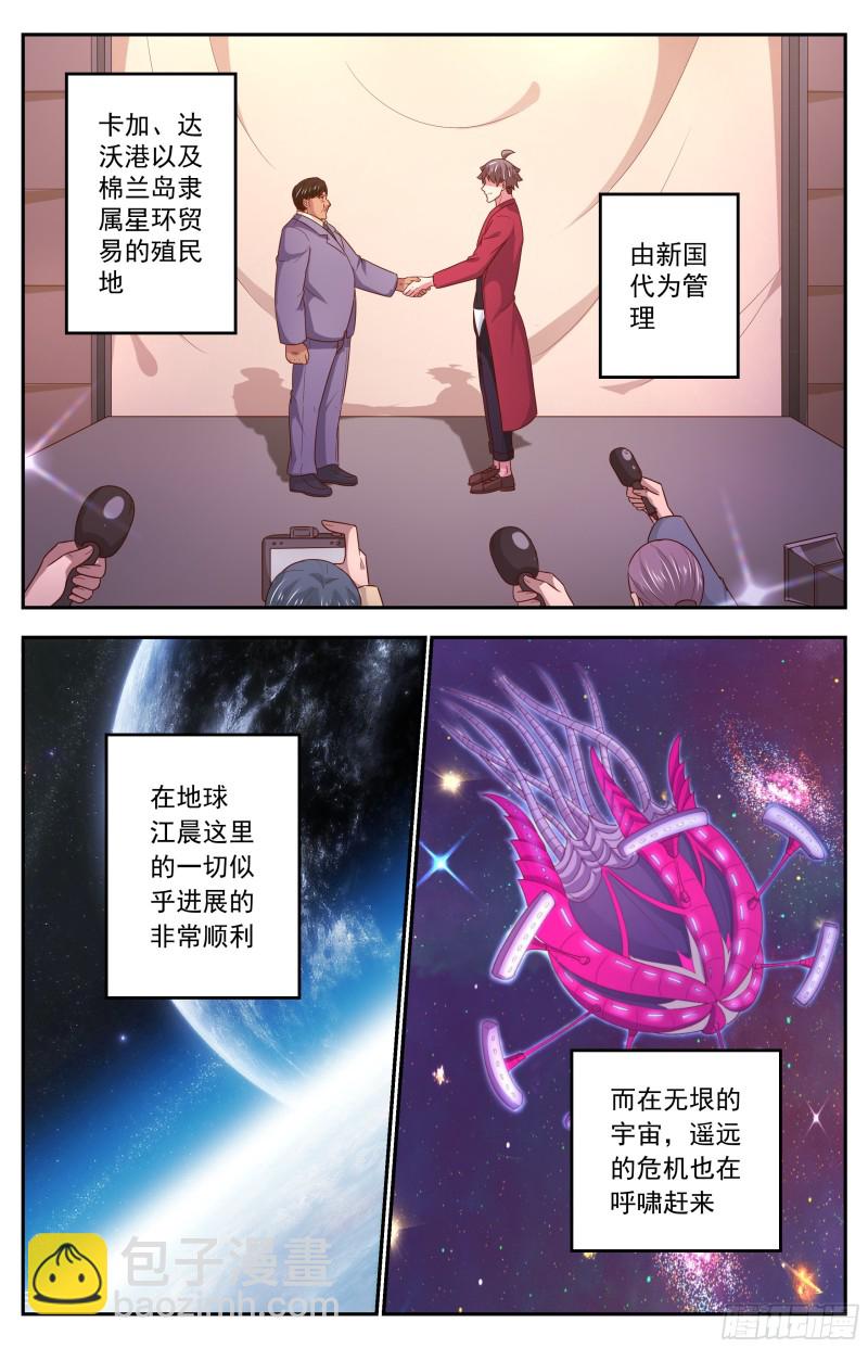 我在末世有套房 - 349 和平協議 - 3