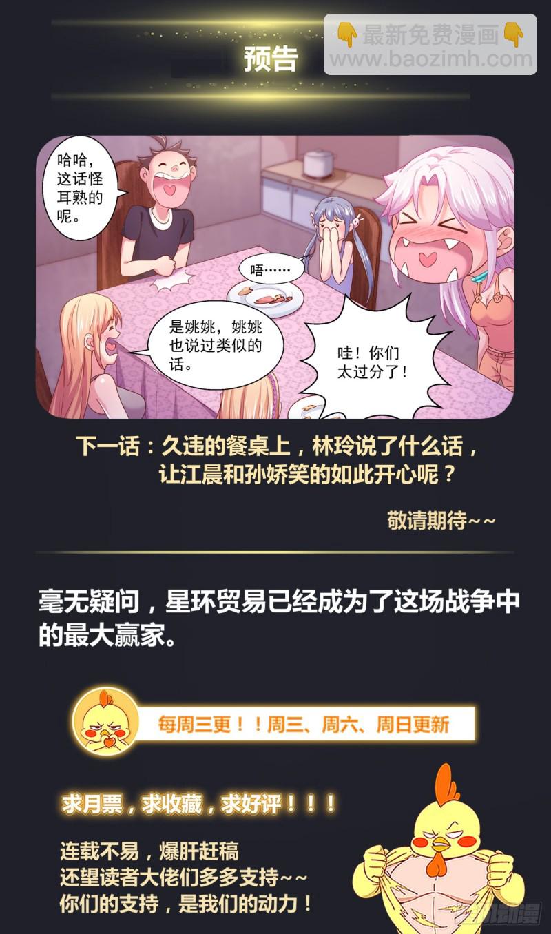 我在末世有套房 - 349 和平協議 - 1