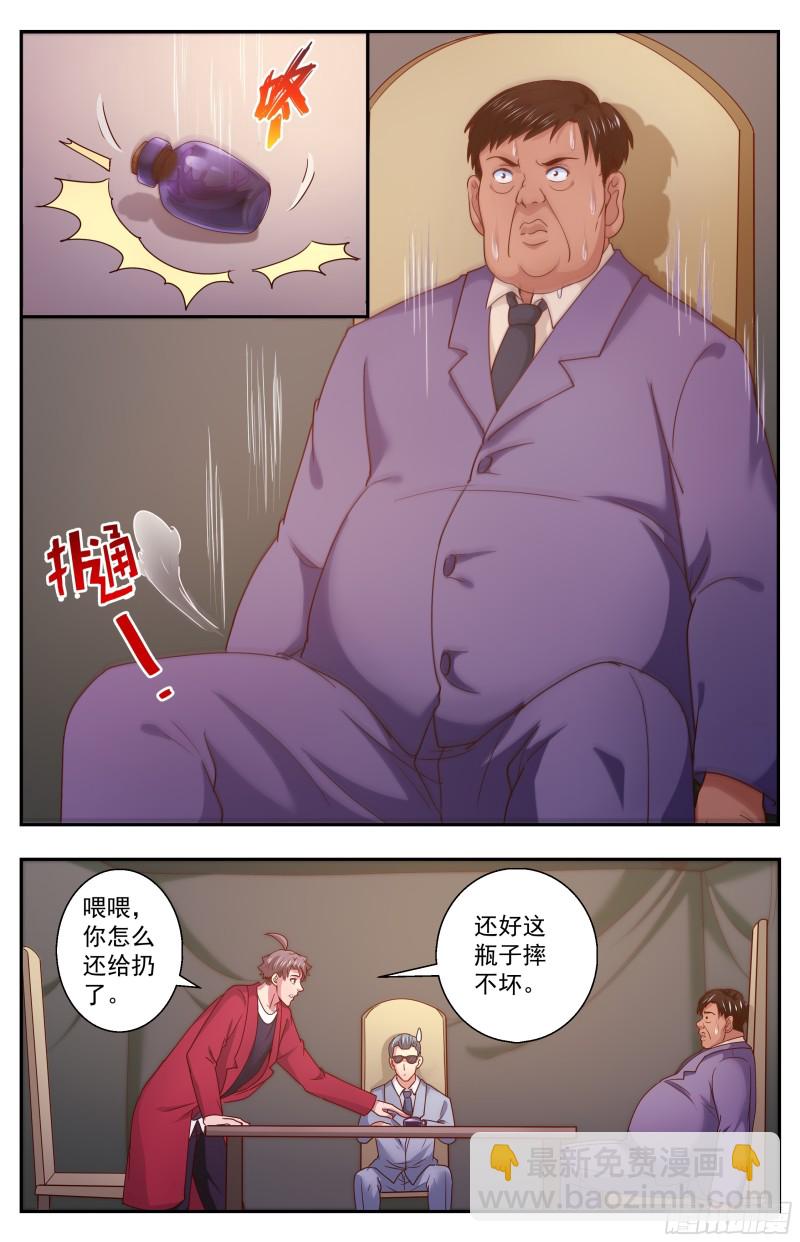 我在末世有套房 - 349 和平協議 - 3