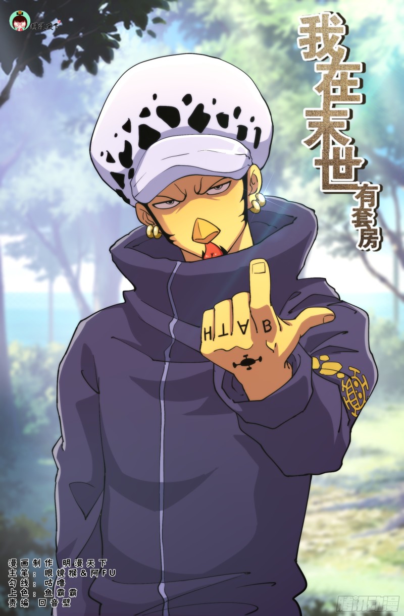 我在末世有套房 - 351 萬米高空之上 - 1