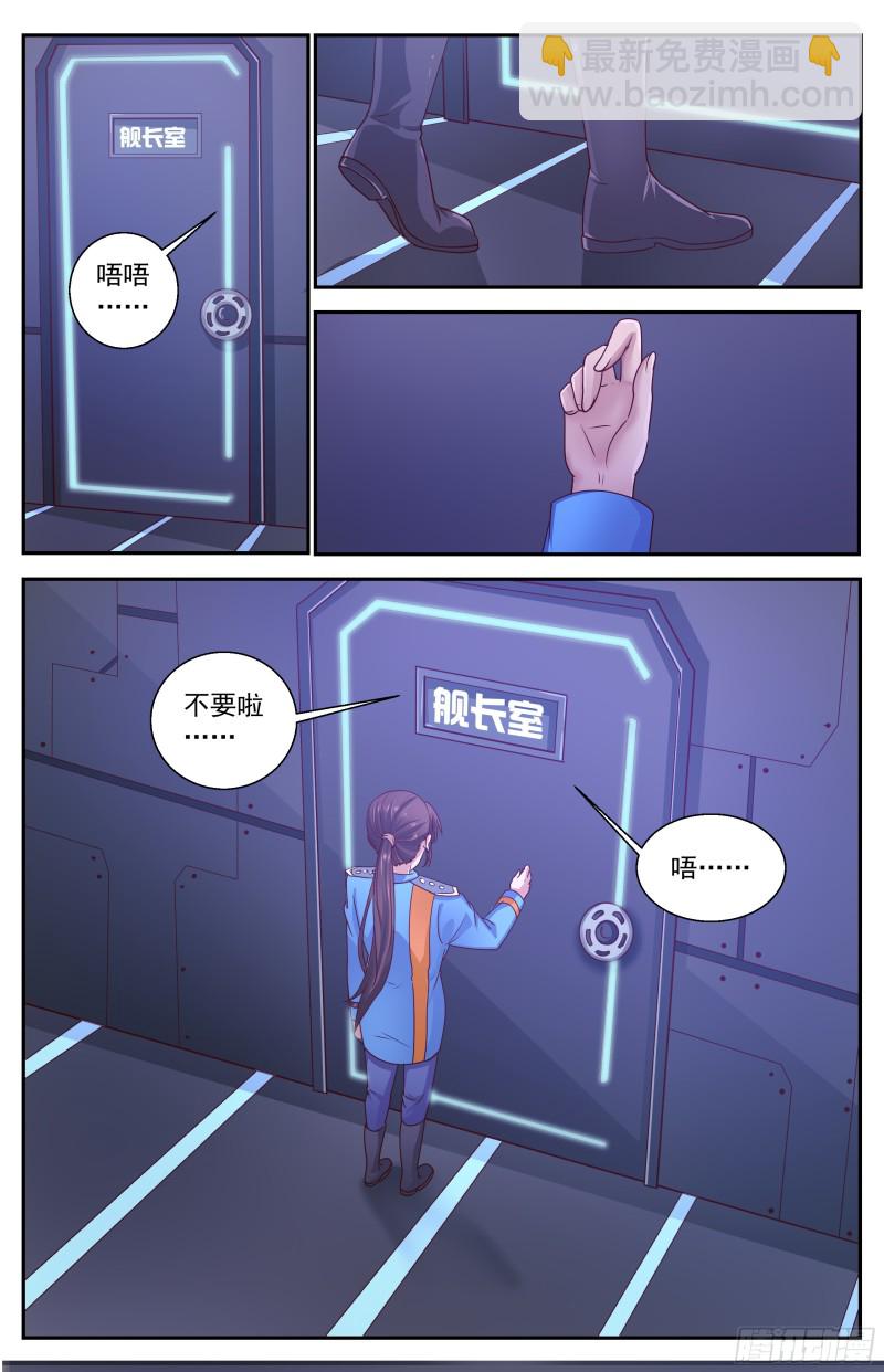 我在末世有套房 - 351 萬米高空之上 - 1