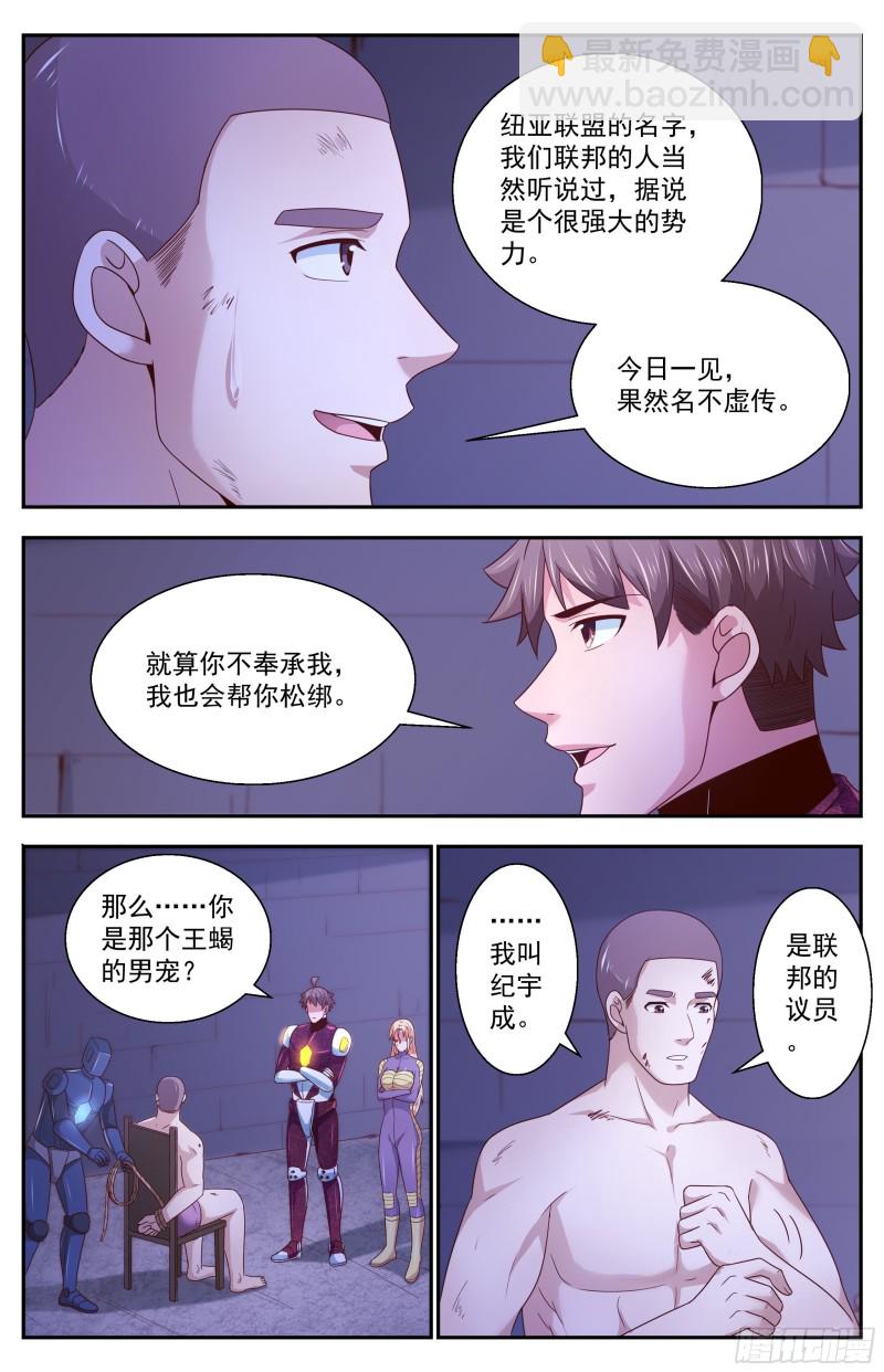 我在末世有套房 - 353 水廠幫的末日 - 3