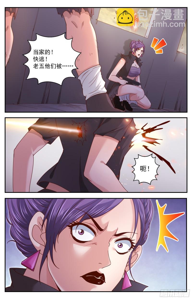 我在末世有套房 - 353 水廠幫的末日 - 3