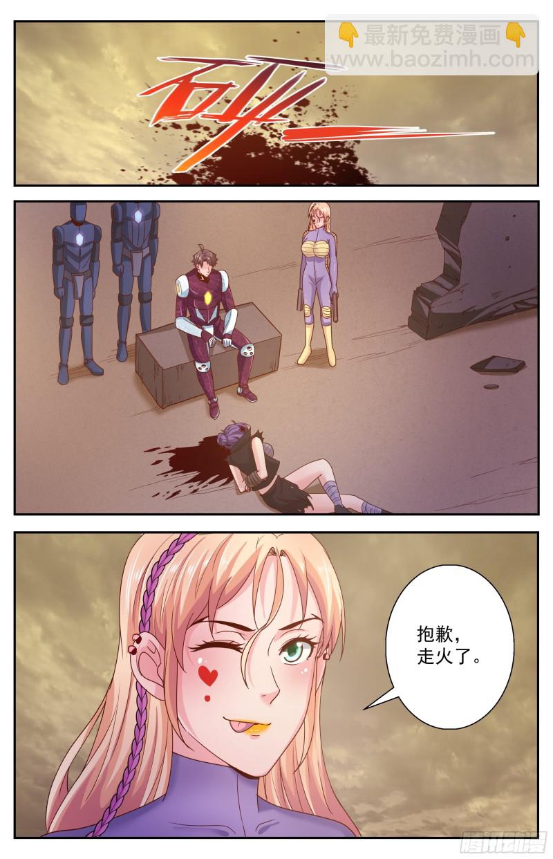 我在末世有套房 - 353 水廠幫的末日 - 3