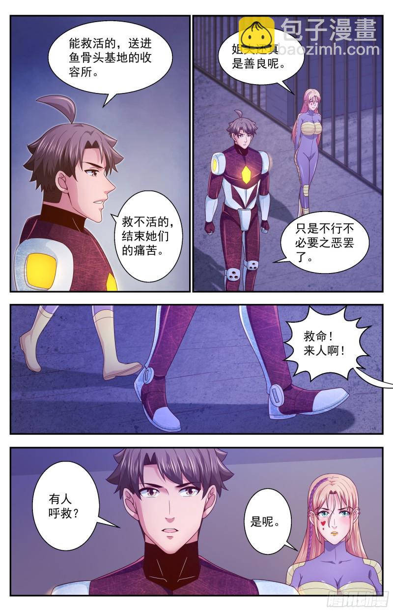 我在末世有套房 - 353 水廠幫的末日 - 3