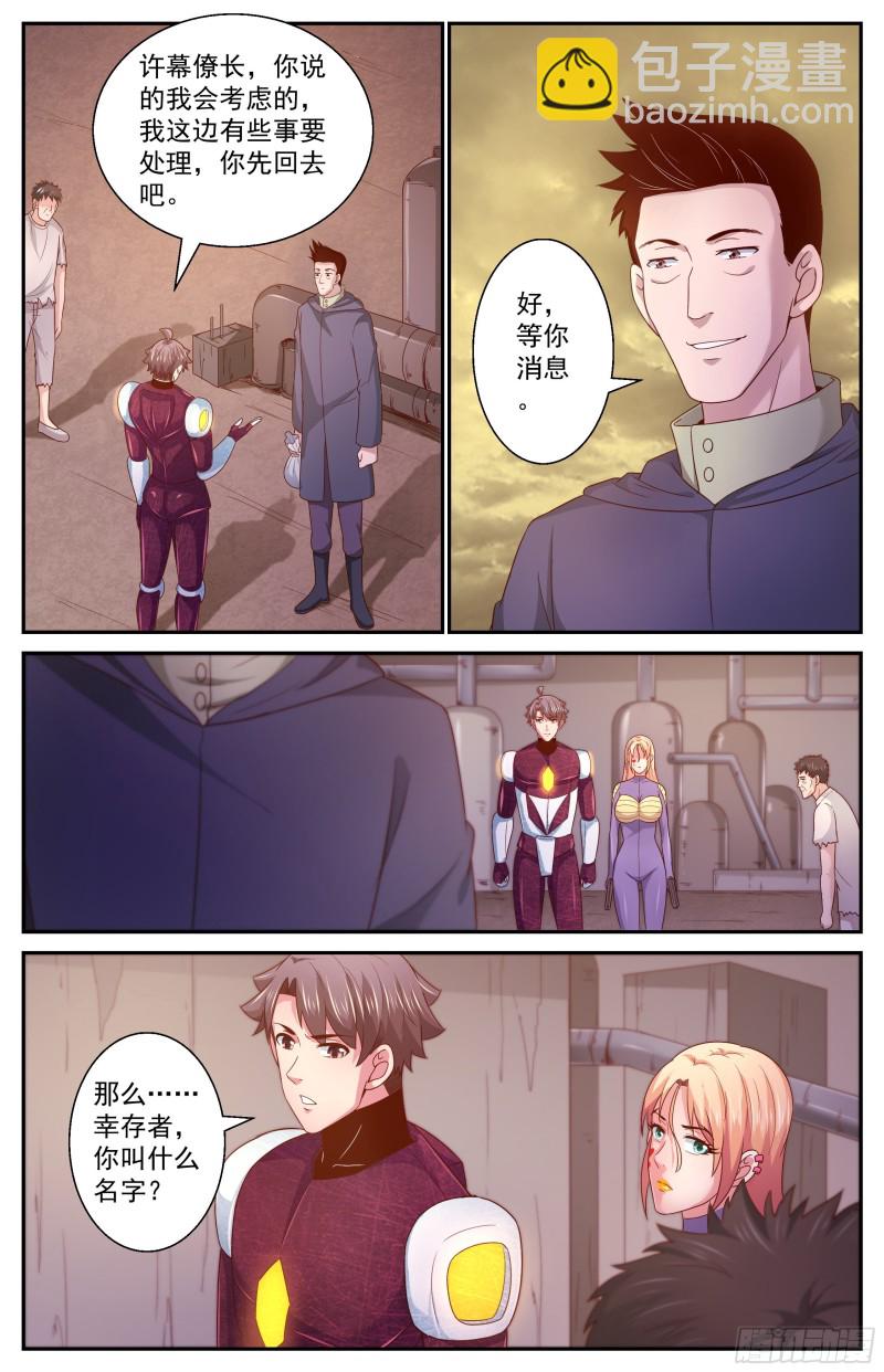 我在末世有套房 - 355 永生的密碼 - 1