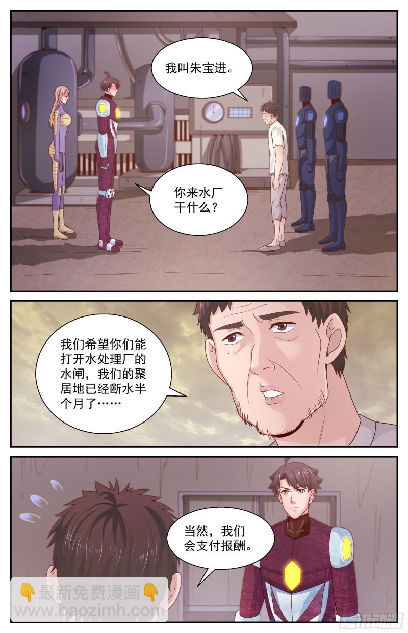 我在末世有套房 - 355 永生的密碼 - 2