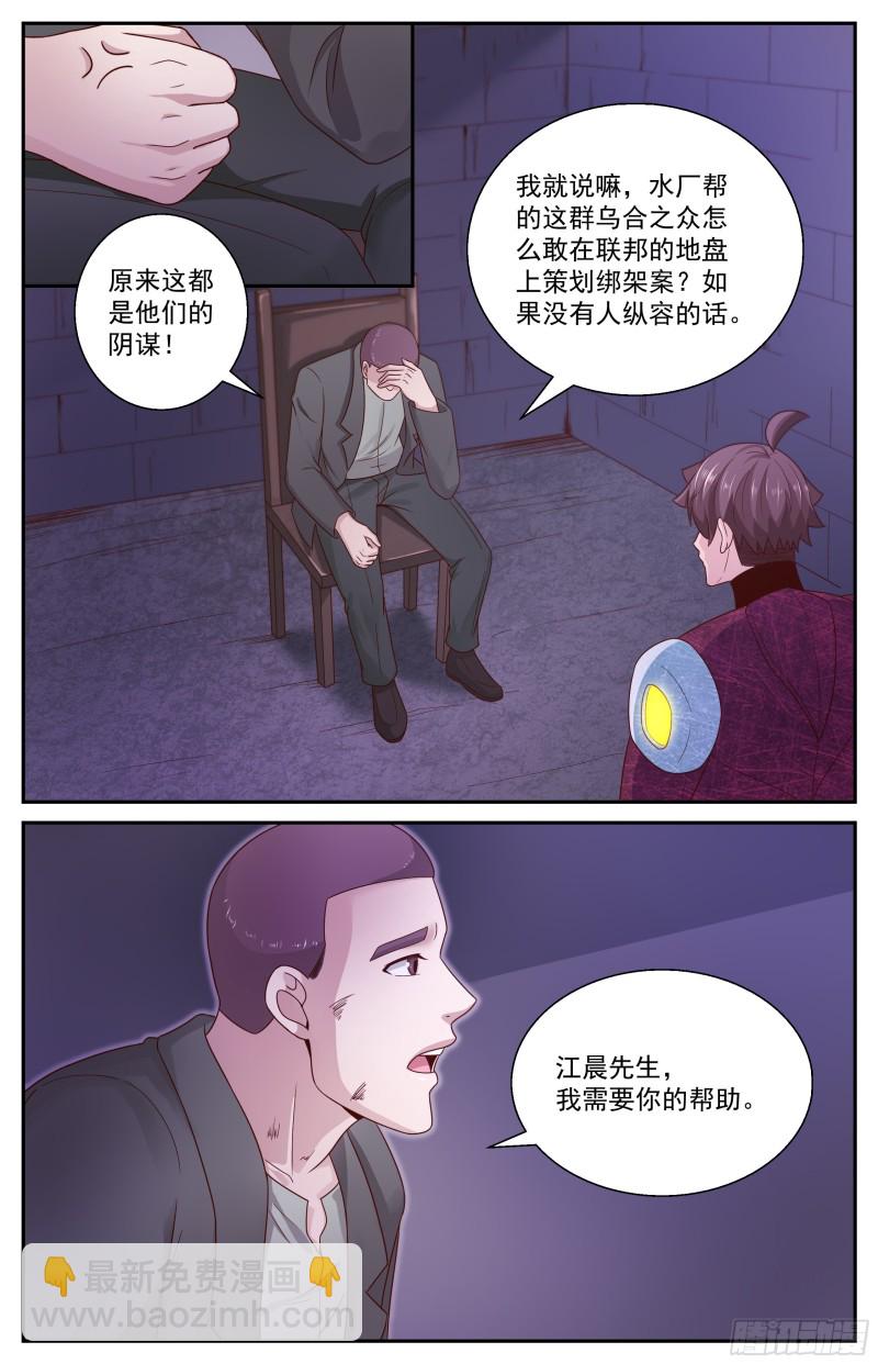 我在末世有套房 - 355 永生的密碼 - 1