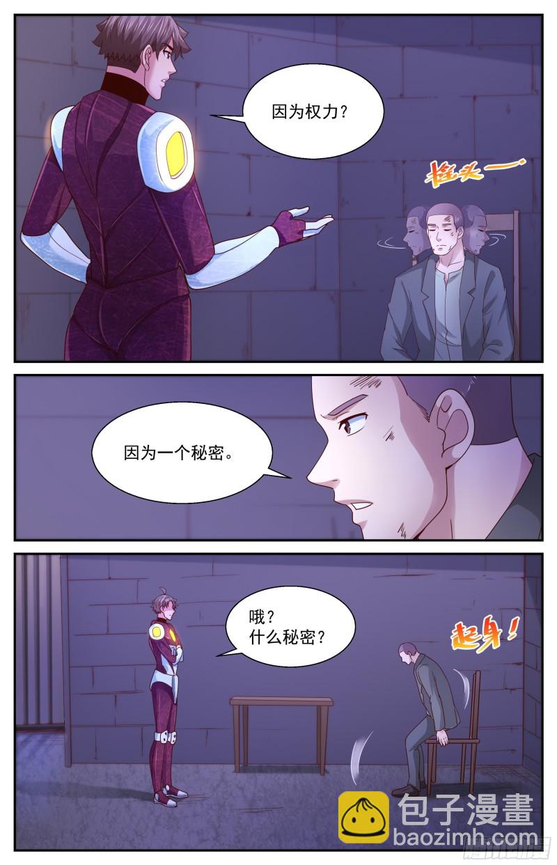 我在末世有套房 - 355 永生的密碼 - 3