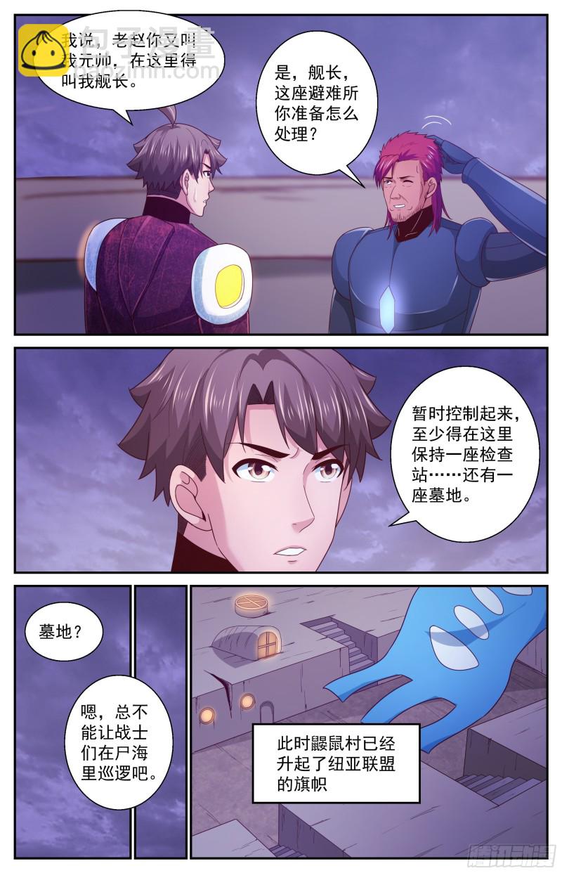 我在末世有套房 - 357 唯一的線索 - 2