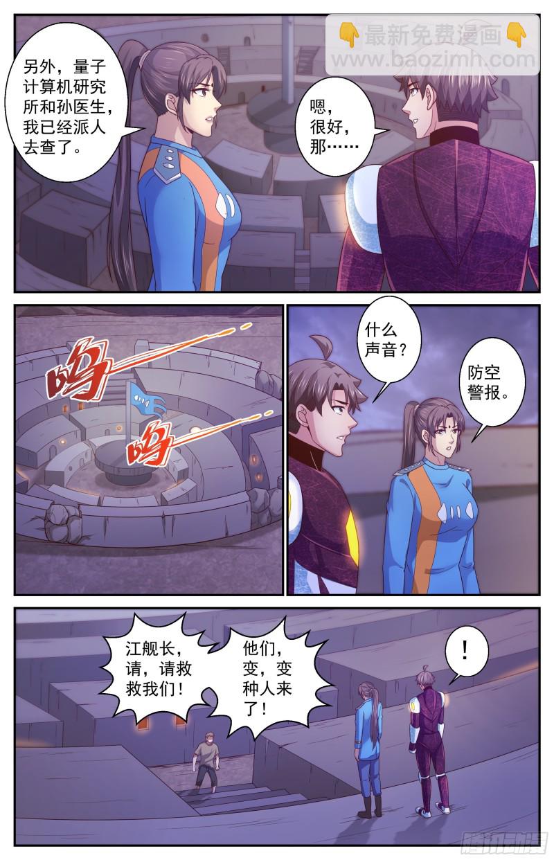 我在末世有套房 - 357 唯一的線索 - 1