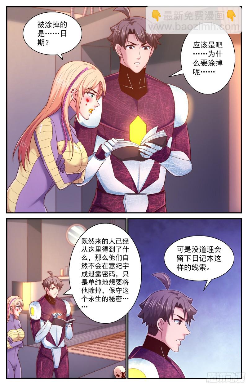 我在末世有套房 - 357 唯一的線索 - 2