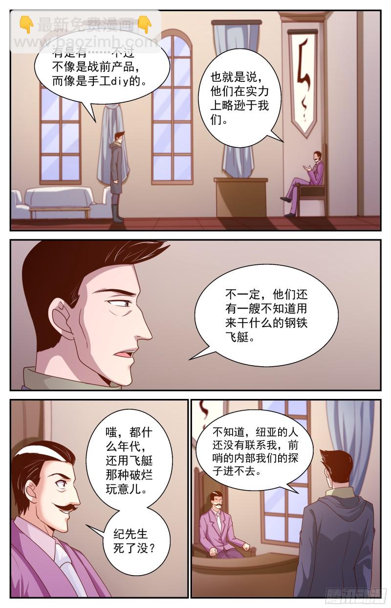 我在末世有套房 - 357 唯一的線索 - 2