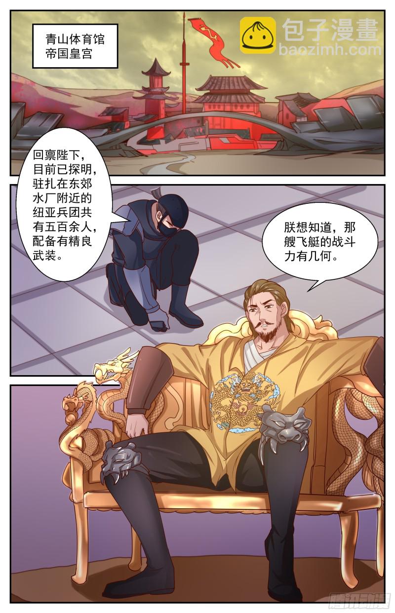 我在末世有套房 - 357 唯一的線索 - 3