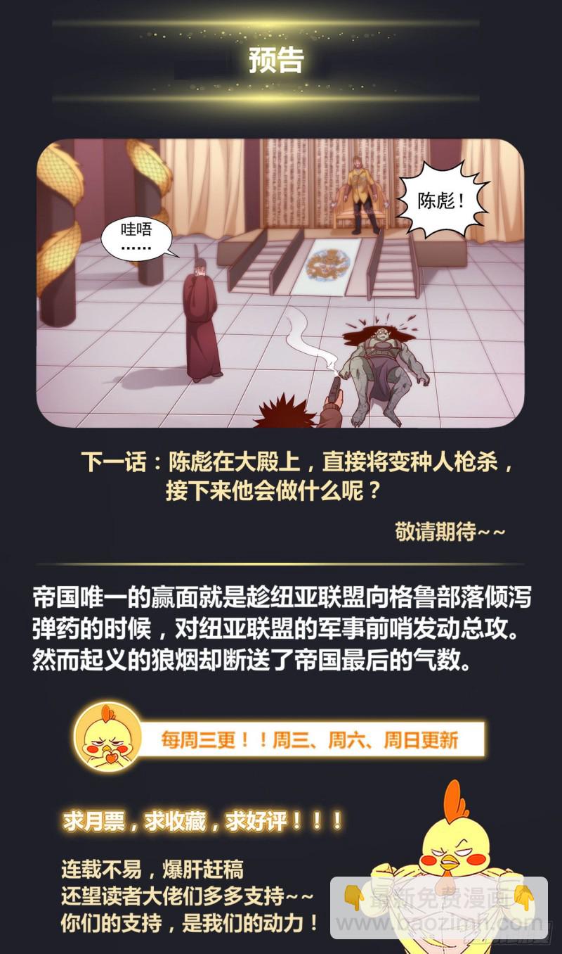 我在末世有套房 - 361格魯部落的末日 - 2