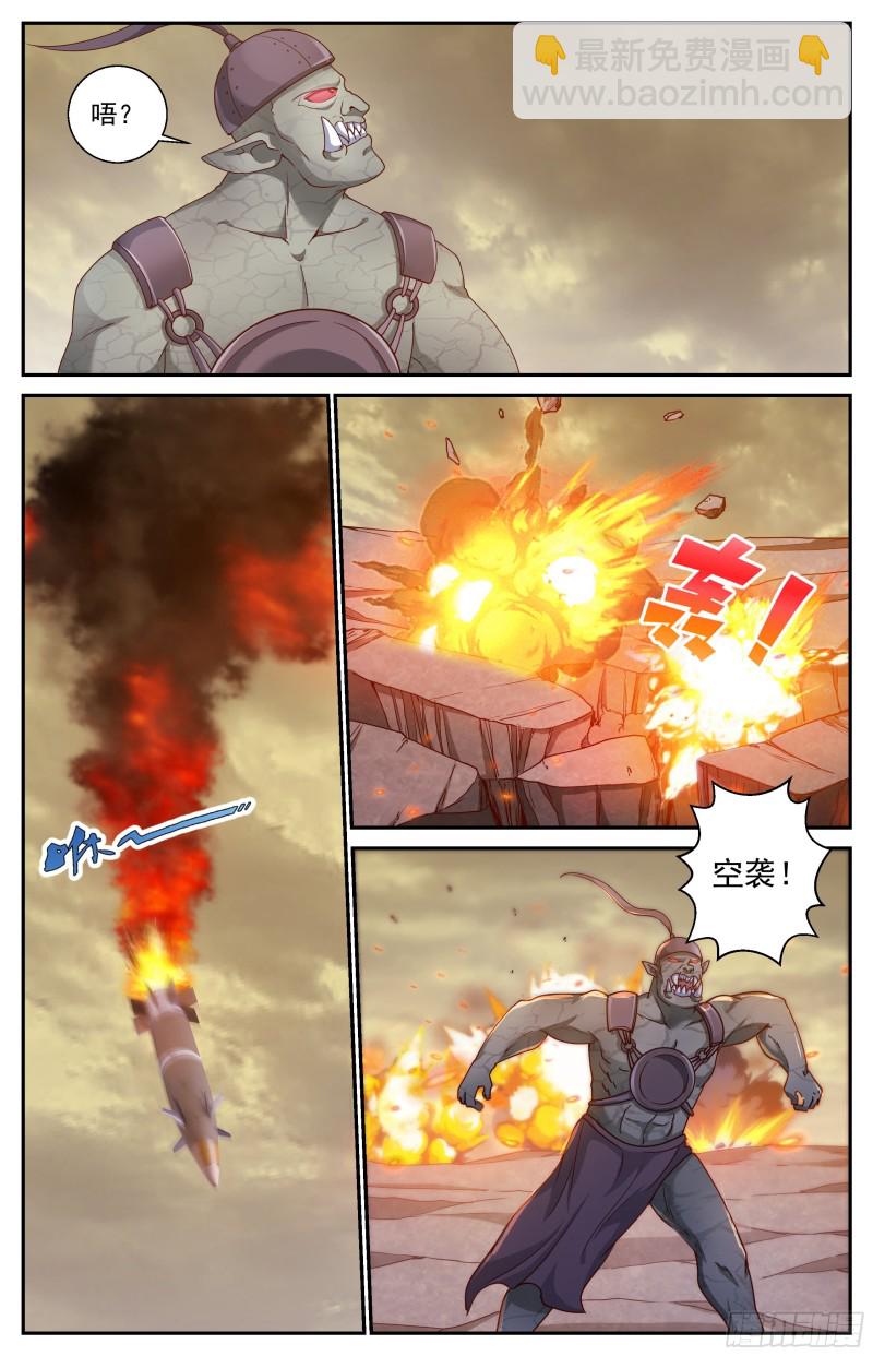 我在末世有套房 - 361格魯部落的末日 - 2