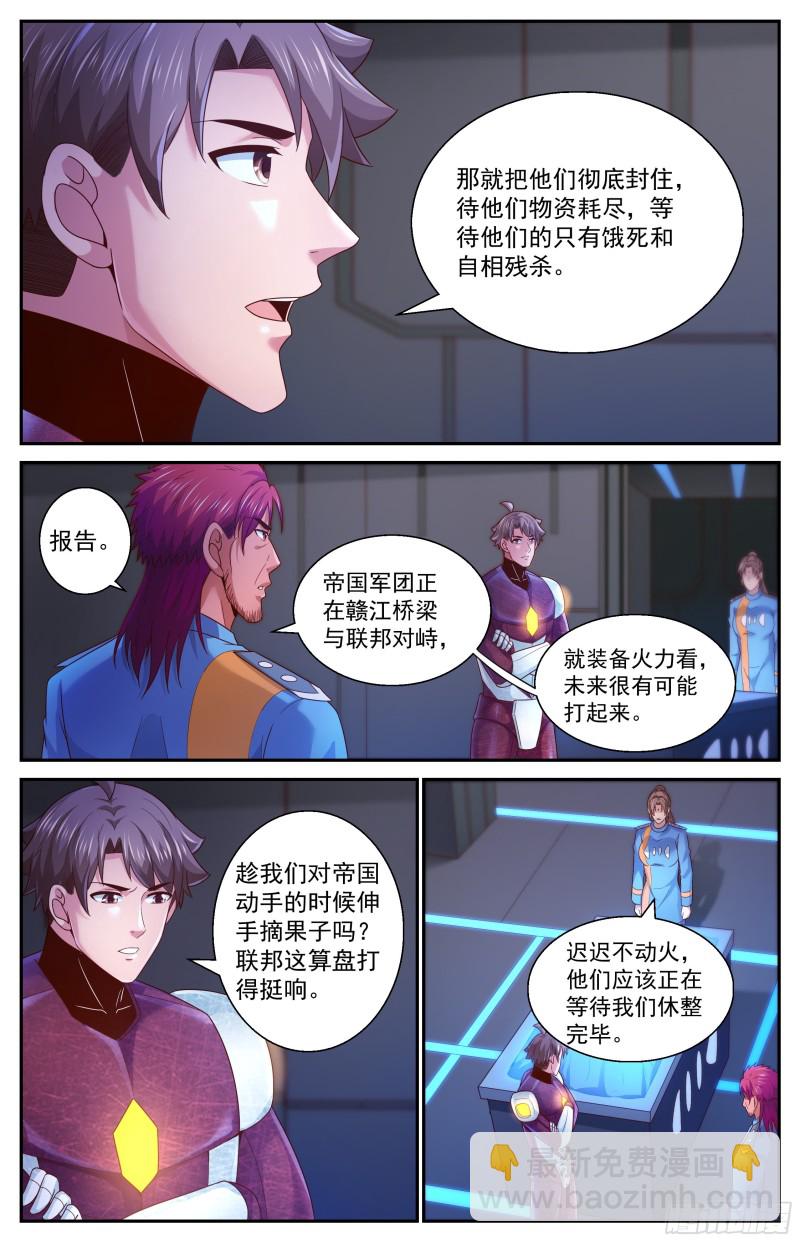 我在末世有套房 - 361格魯部落的末日 - 2