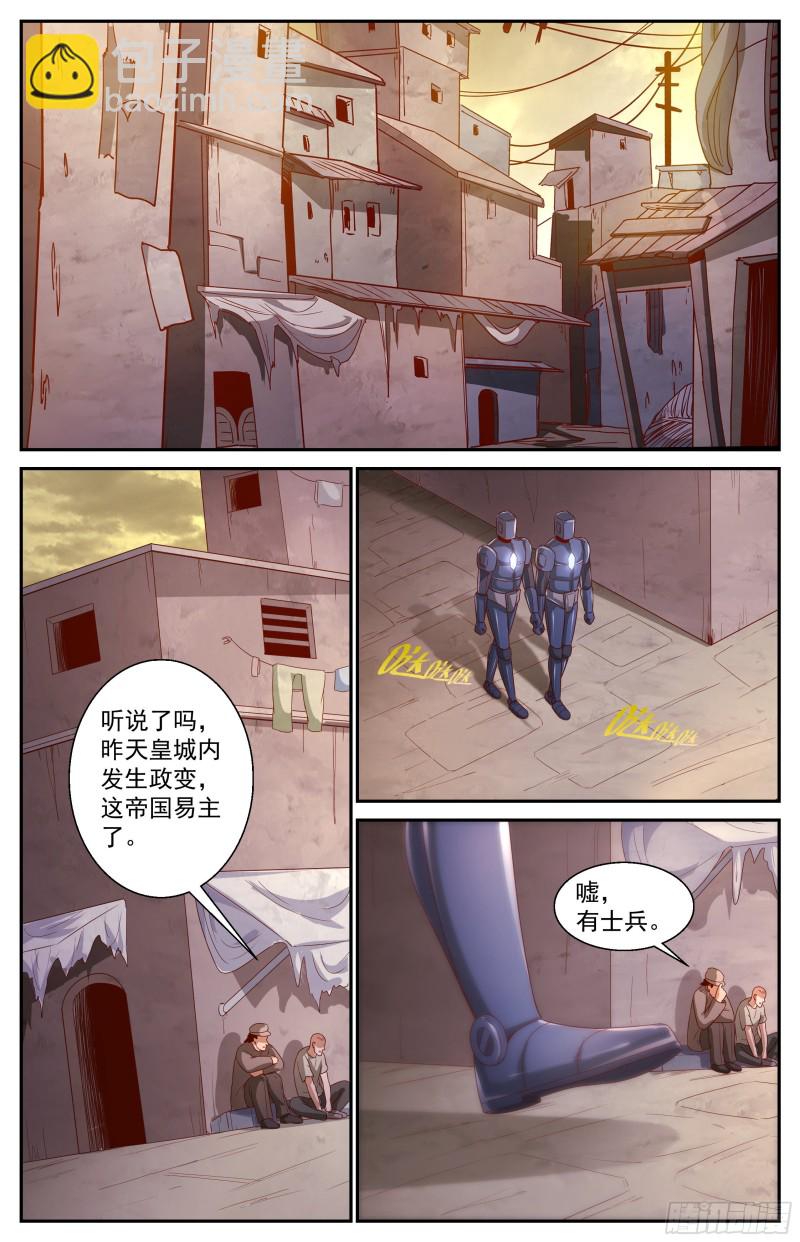 我在末世有套房 - 363 拜訪孫醫生 - 2