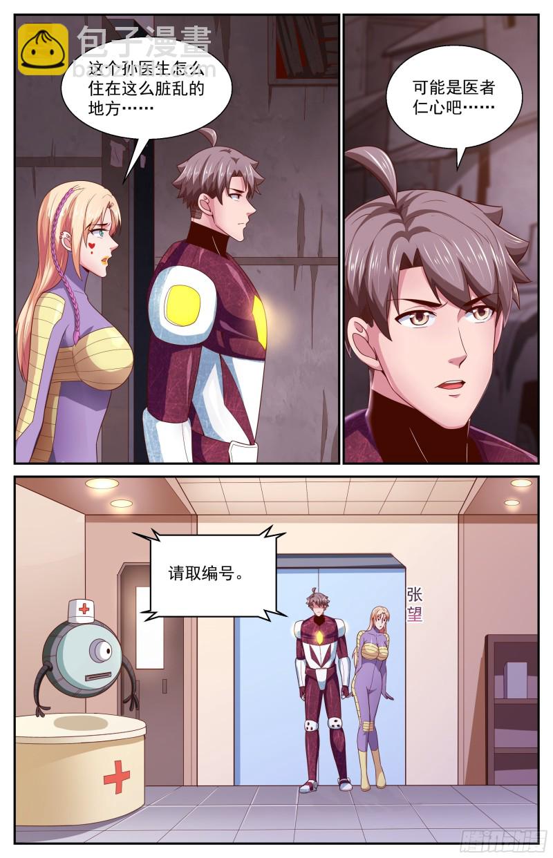 我在末世有套房 - 363 拜訪孫醫生 - 3