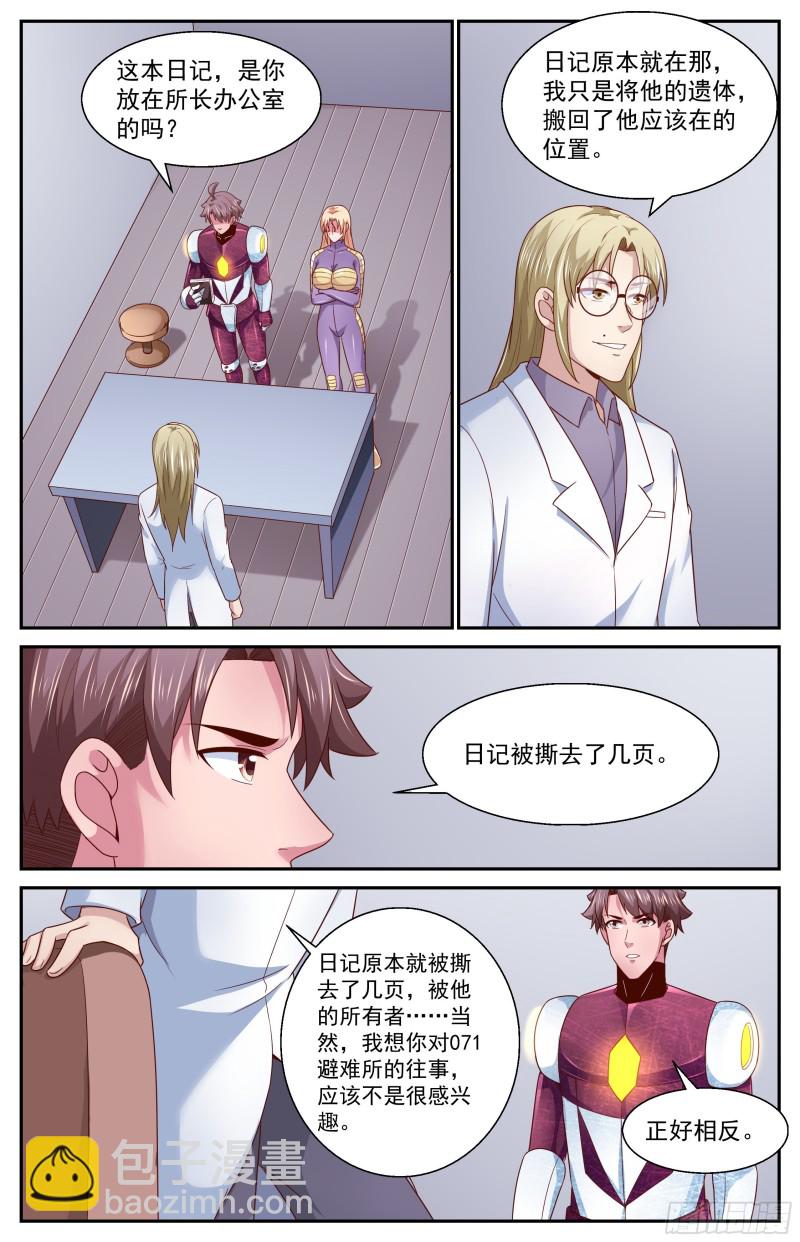 我在末世有套房 - 363 拜訪孫醫生 - 2