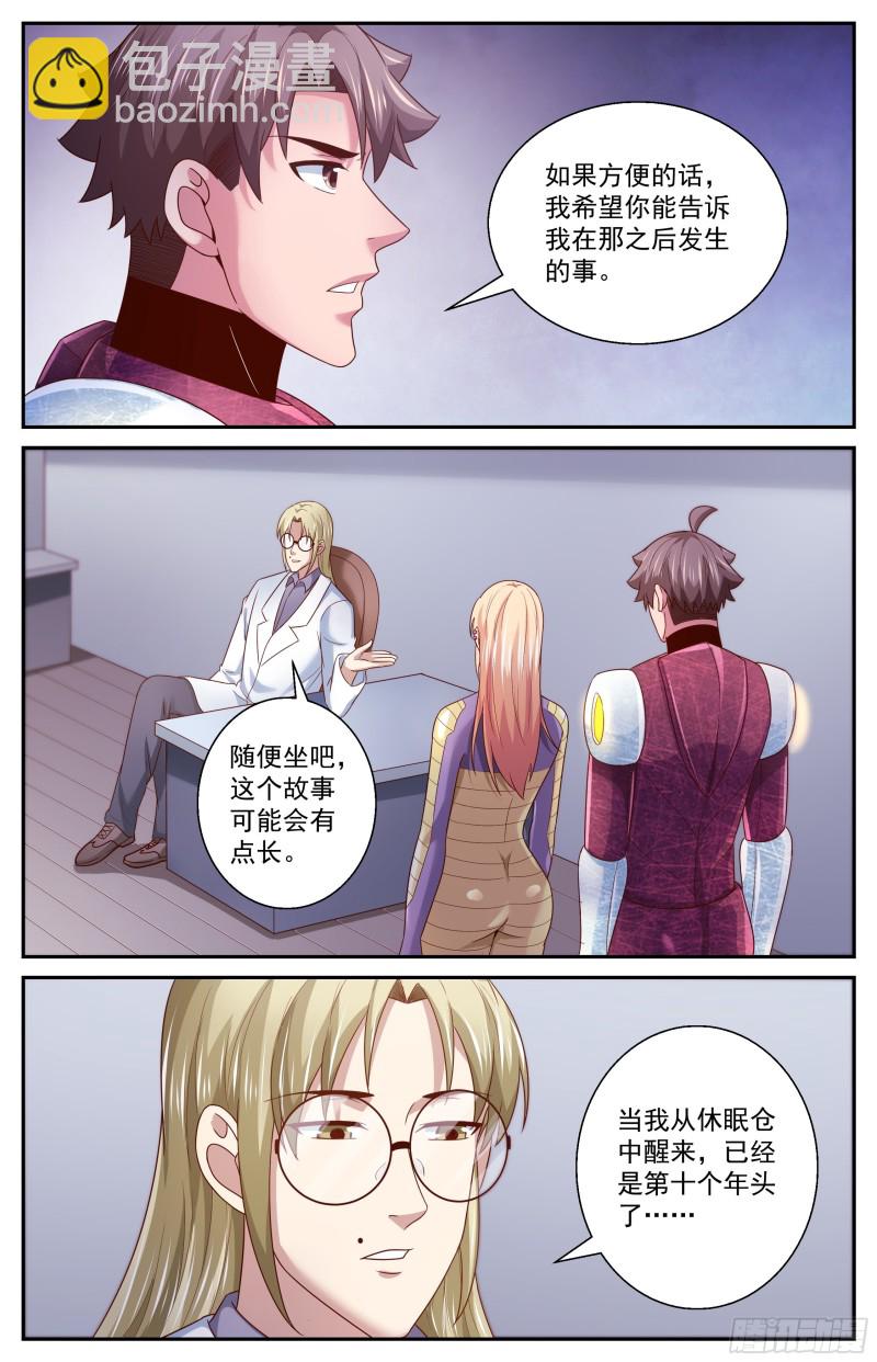 我在末世有套房 - 363 拜訪孫醫生 - 3